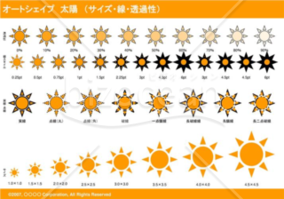 オートシェイプ　太陽　（サイズ・線・透過性）（オレンジ）