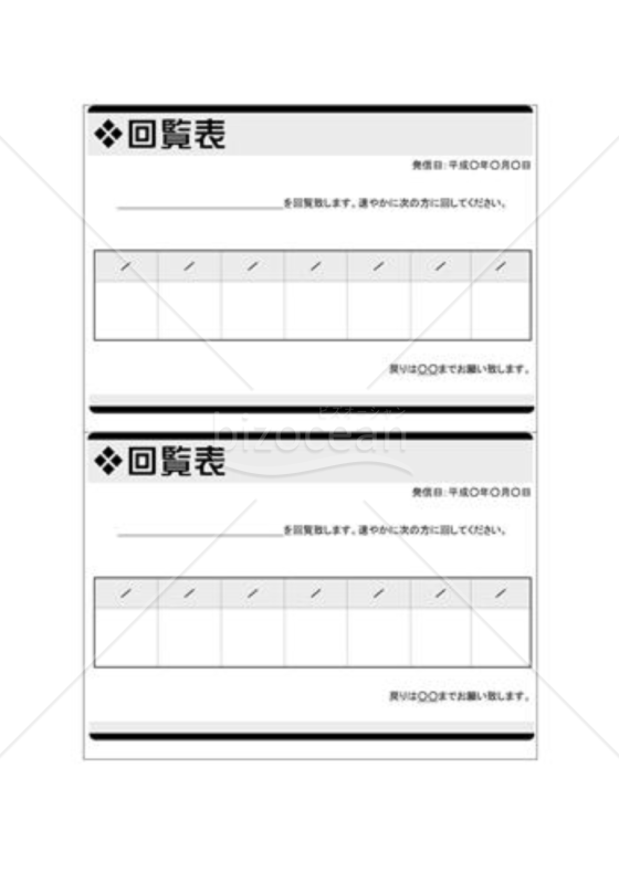回覧表03