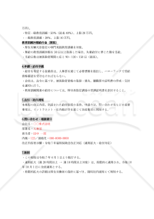 【法改正対応】雇用保険関連規程（適用拡大・給付対応版）【例文付き】