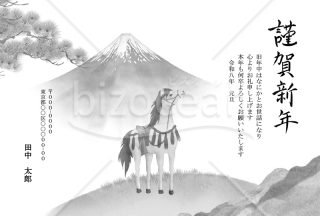 【2026年】水墨画風に描かれた富士山と馬が荘厳な年賀状【PDF】