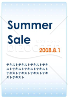 Summer Sale POP01
