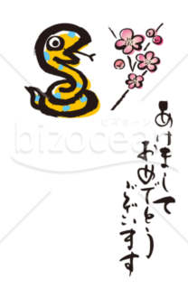 筆で書かれたヘビ（巳・蛇）と梅の年賀状