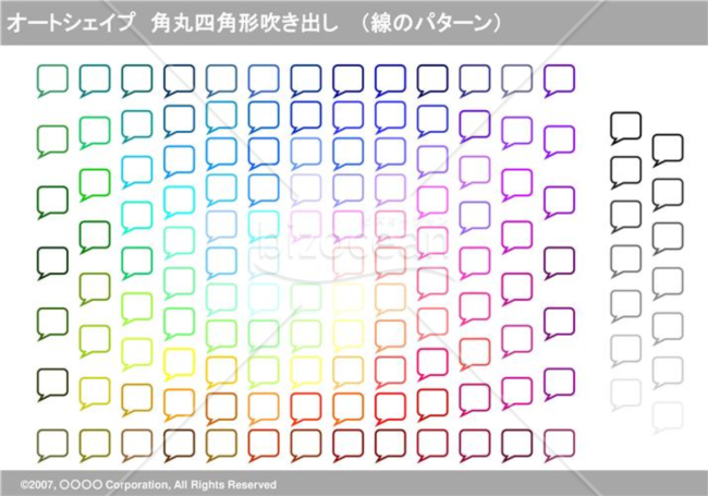 オートシェイプ　角丸四角形吹き出し　（線のパターン）(グレイ)