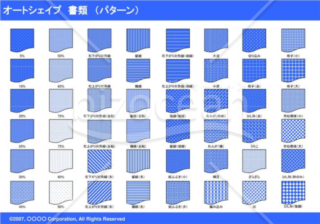 オートシェイプ　書類　（パターン）　（ブルー）