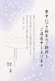 やさしい色味の喪中はがき