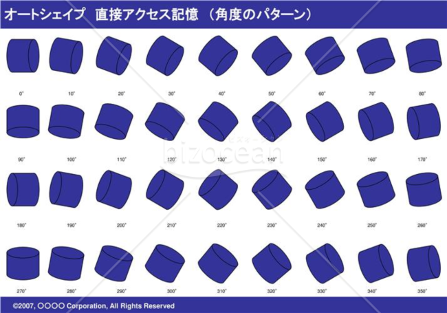 オートシェイプ　直接アクセス記憶　（パターン角度）（ネイビー）