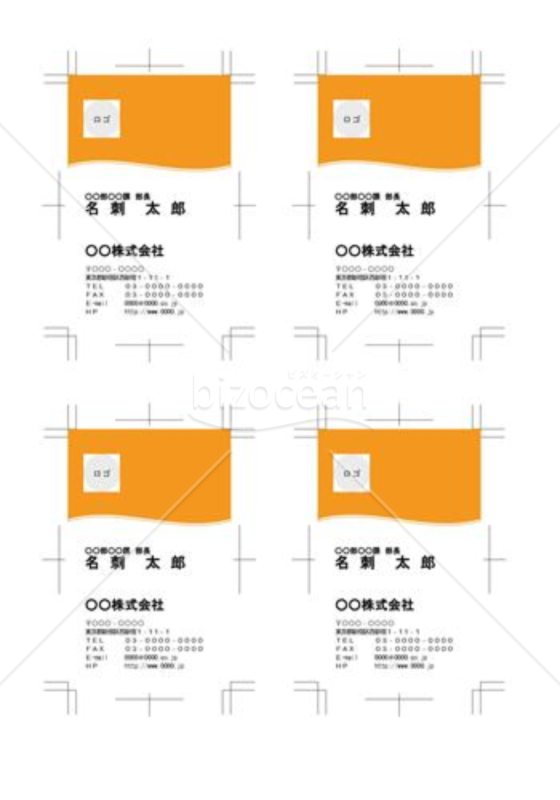 オレンジの波のラインが入った縦向きの名刺デザイン(word・ワードファイル)