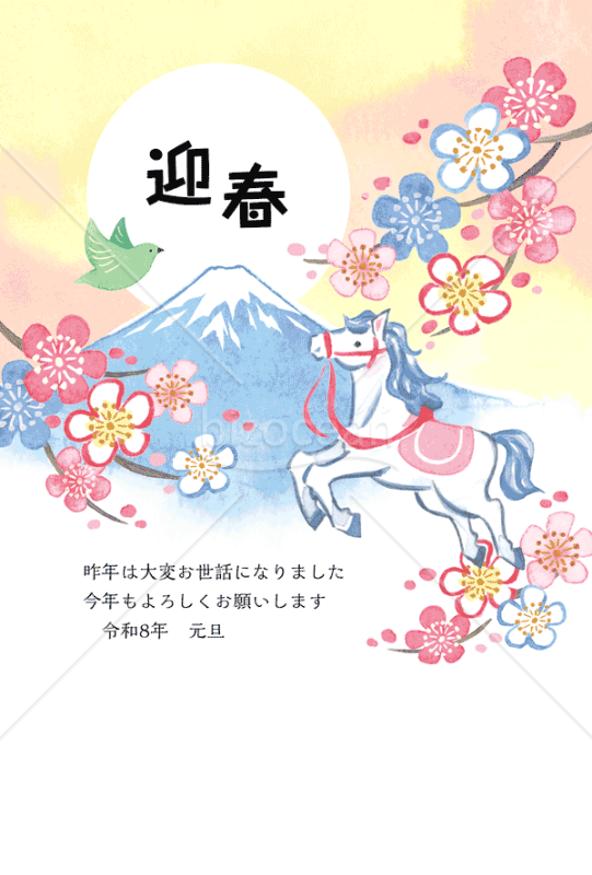 【2026年】富士を背に駆ける白馬と梅が華やかな水彩画風年賀状（年賀状メール素材）