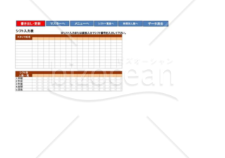 シフト管理表_02_建設業