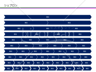 シェブロン（1-10段階）v2