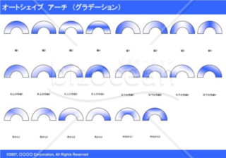 オートシェイプ　アーチ　（グラデーション）（ブルー）