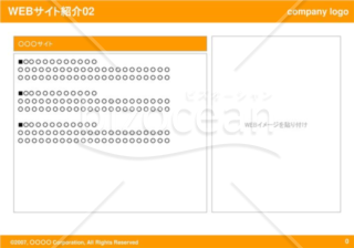 WEBサイト紹介02（Orange）