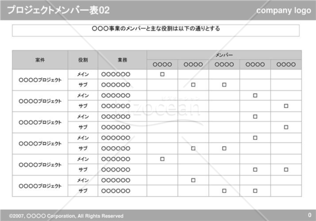 プロジェクトメンバー表02（Gray）