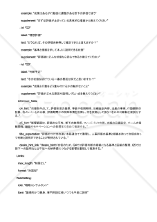 評価のつけ方の迷いがほどける人事評価AIプロンプト