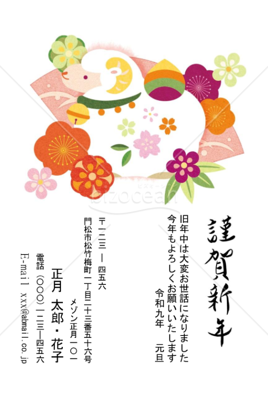扇と花紋・未・Word