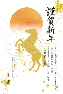 【2026年賀状】金色の馬のシルエットと初日の出　縦・Word