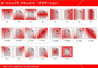 オートシェイプ　ドキュメント　（グラデーション）(レッド)