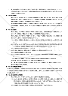 占い事業会社向け_占い師業務委託契約書