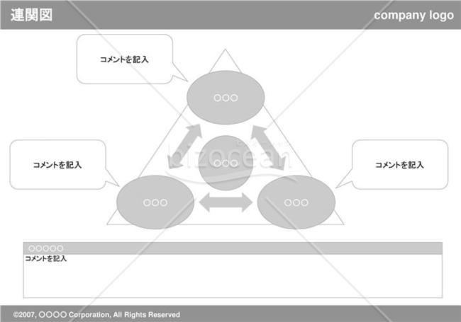 連関図(gray)