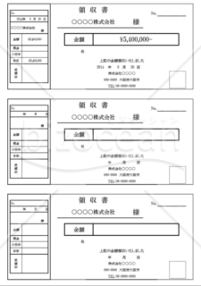 領収書(A4サイズ・控え付)