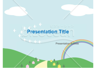 【Googleスライド】柔らかいイラストで青空と虹がかわいいデザインテンプレート