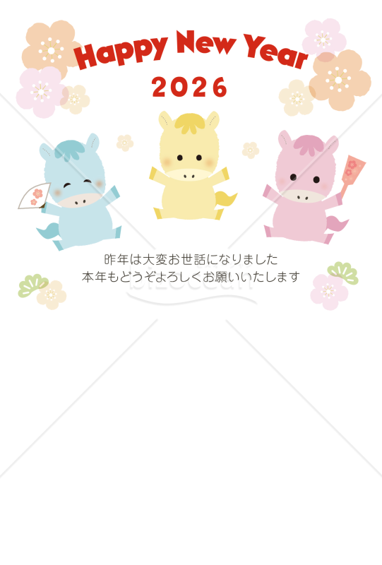 【2026年】かわいらしい3頭の馬がジャンプしてる年賀状(縦)
