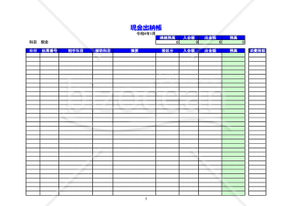 現金出納帳_製造業向け（2022年用）