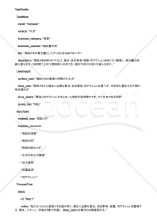 商談メモが報告書としてすぐまとまるAIプロンプト