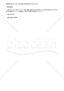 過去の焼き直しを脱し新キャンペーン案を連発するAIプロンプト