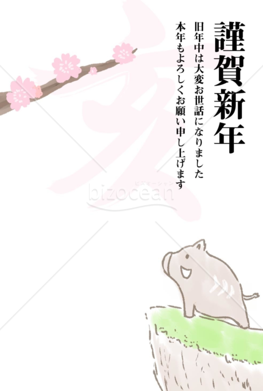 亥年の年賀状２０１9（NO.601）