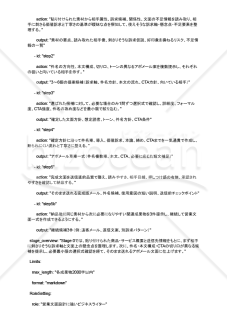 新規開拓のアポメールが刺さる文面で送れるAIプロンプト