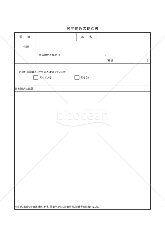 帰化081-XL_居宅附近の略図等