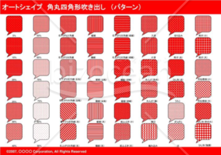 オートシェイプ　角丸四角形吹き出し　（パターン）(レッド)