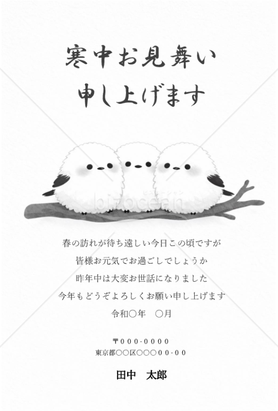 むぎゅっと寄り添ったシマエナガのかわいい寒中見舞いはがき（白黒印刷）