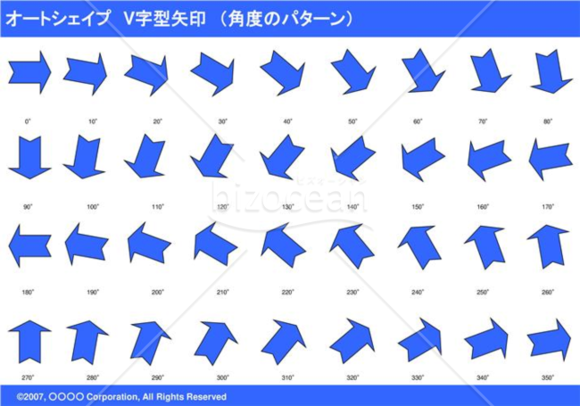 オートシェイプ　Ｖ字型矢印　（パターン角度）　（ブルー）
