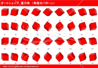 オートシェイプ　直方体　（パターン角度）（レッド）