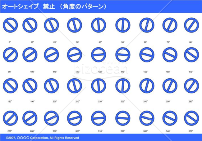 オートシェイプ　禁止　（パターン角度）（ブルー）