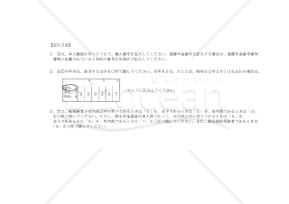 【様式改定対応】健康保険・厚生年金保険 被保険者生年月日訂正届・Excel