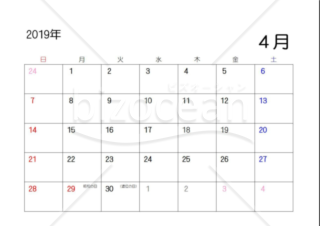 2019年度月別カレンダー(日曜始まり)(A4横)