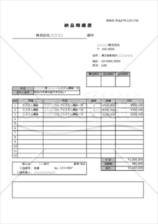 シンプル納品明細書_スマホ入力対応