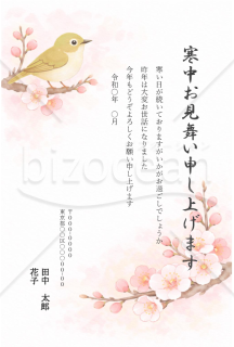 文例つきの寒中見舞いはがき　鶯と梅の花デザイン