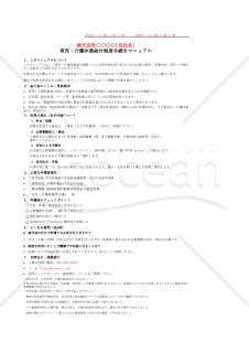 【法改正対応】育児・介護休業給付制度手続きマニュアル・Excel【例文付き】