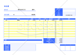 納品書03 備考欄有（消費税10％対応）