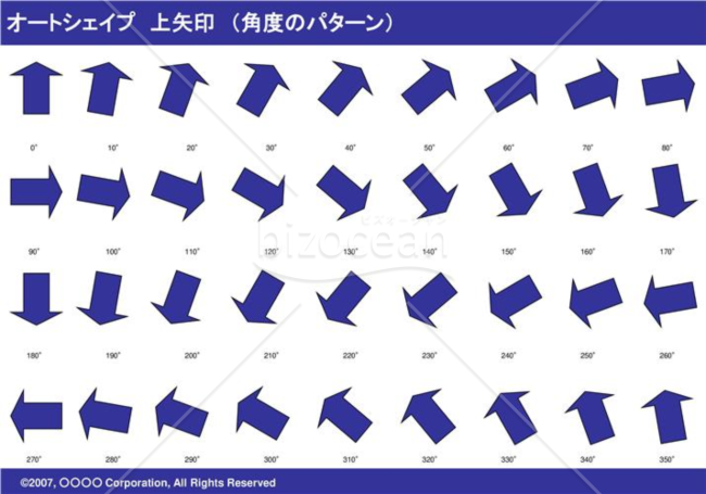 オートシェイプ　上矢印　（パターン角度）（ネイビー）