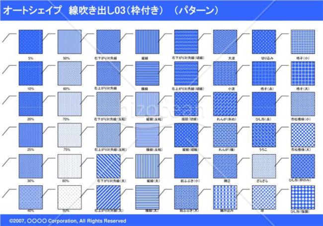 オートシェイプ　線吹き出し03（枠付き）　（パターン）(ブルー)
