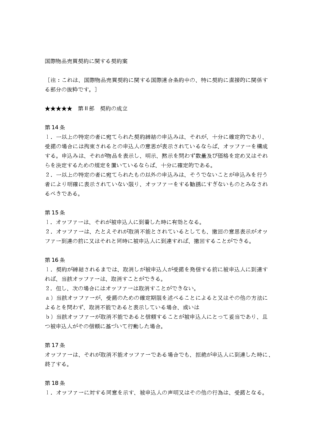 お詫び状の例文と書き方 書式の例文 書き方コラム 書き方コラム Bizocean ビズオーシャン ジャーナル