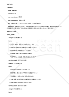 日報の記載バラつきを潰し安心して共有できるAIプロンプト