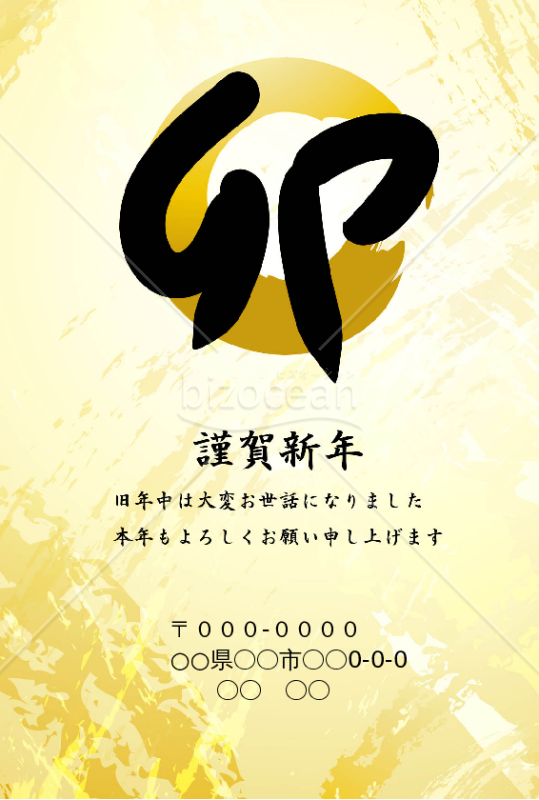 wordデータ・卯年のウサギ年賀状（NO.22）