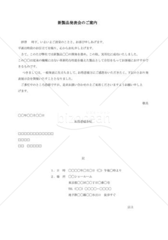 新製品発表01