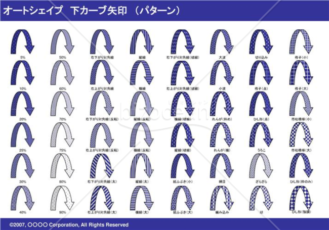 オートシェイプ　下カーブ矢印　（パターン）　（ネイビー）